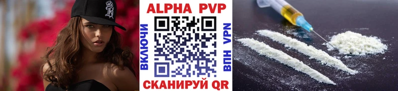 Альфа ПВП VHQ  Сибай 