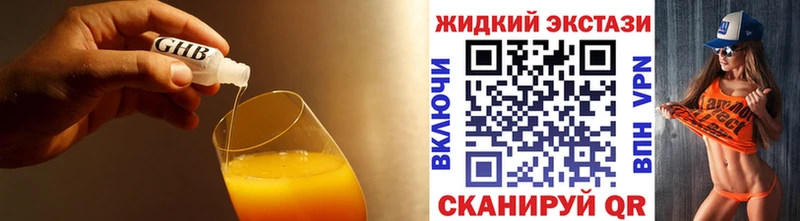 БУТИРАТ оксибутират где купить наркотик blacksprut онион Сибай