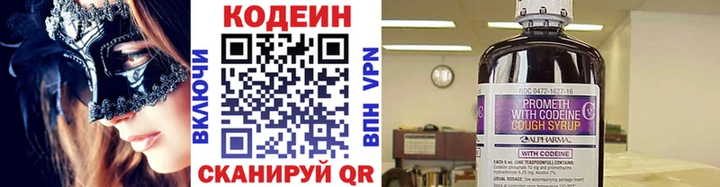 сколько стоит  Сибай  Codein напиток Lean (лин) 