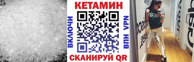 Кетамин ketamine  наркота  Сибай 