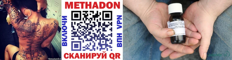 МЕТАДОН VHQ  Сибай 