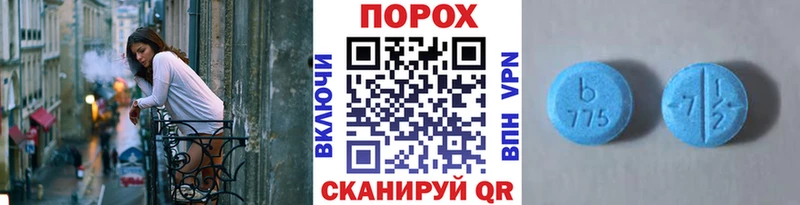 blacksprut зеркало  Сибай  Первитин Methamphetamine 
